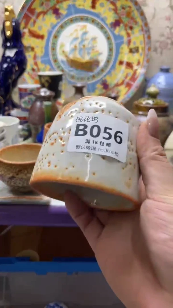 瓷片栖*默认微瑕，谨慎参拍B056