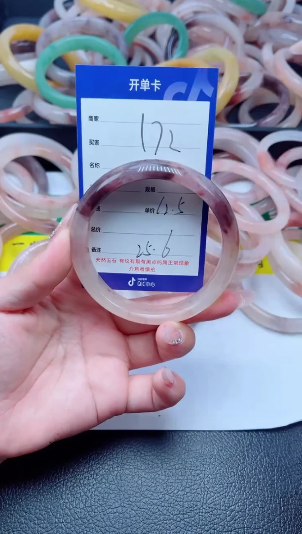未镶嵌手镯石英质玉172-62