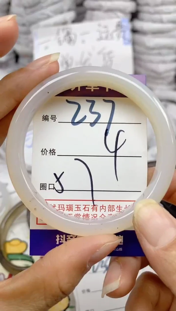 手镯玛瑙/玉髓未镶嵌237