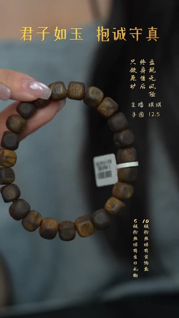 沉香手串B25（多样性发一件）