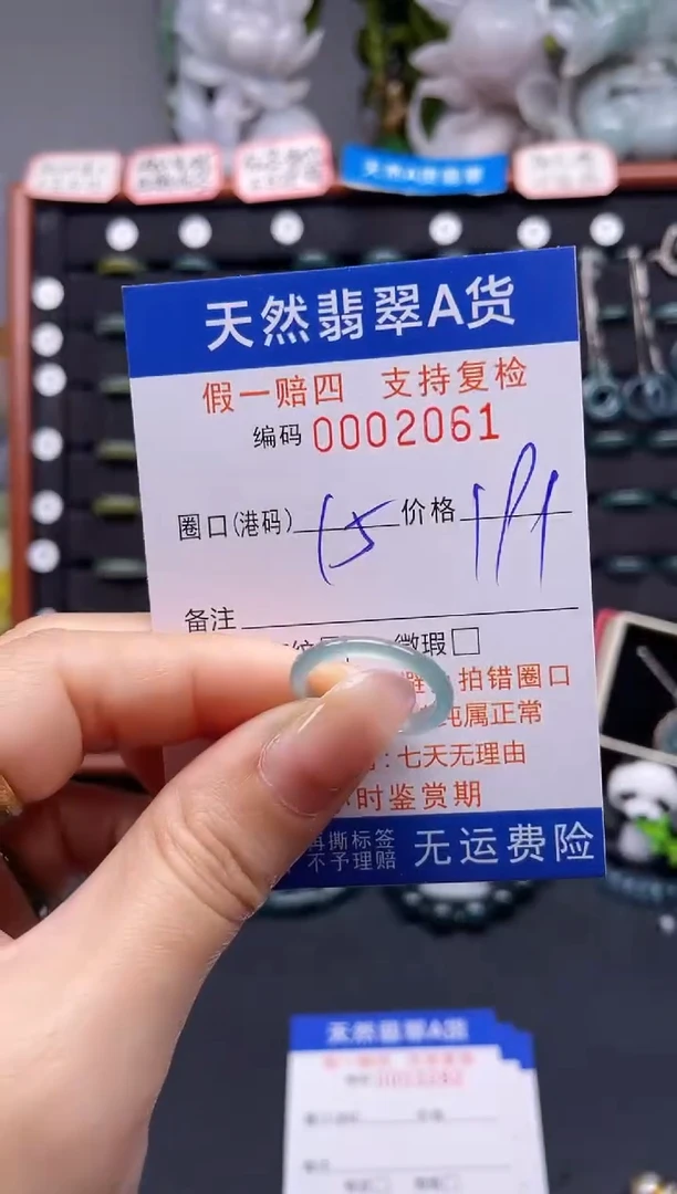 未镶嵌戒指翡翠15*2061