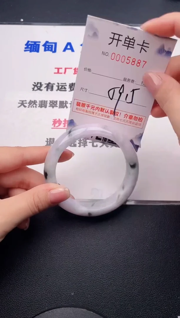 未镶嵌手镯翡翠87