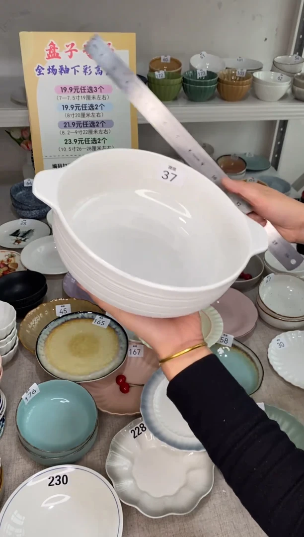 瓷37编码*1微瑕大汤碗