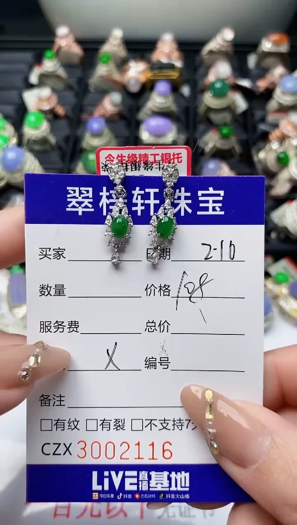 【闪购商品】翡翠戒指银S925镶嵌/2116