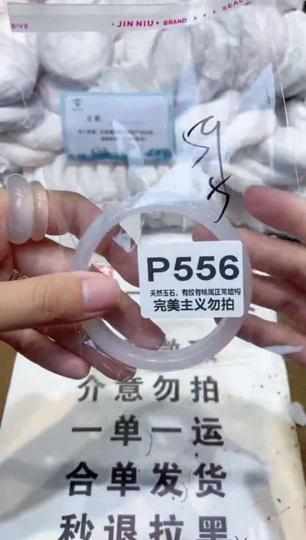 手镯玛瑙/玉髓未镶嵌59