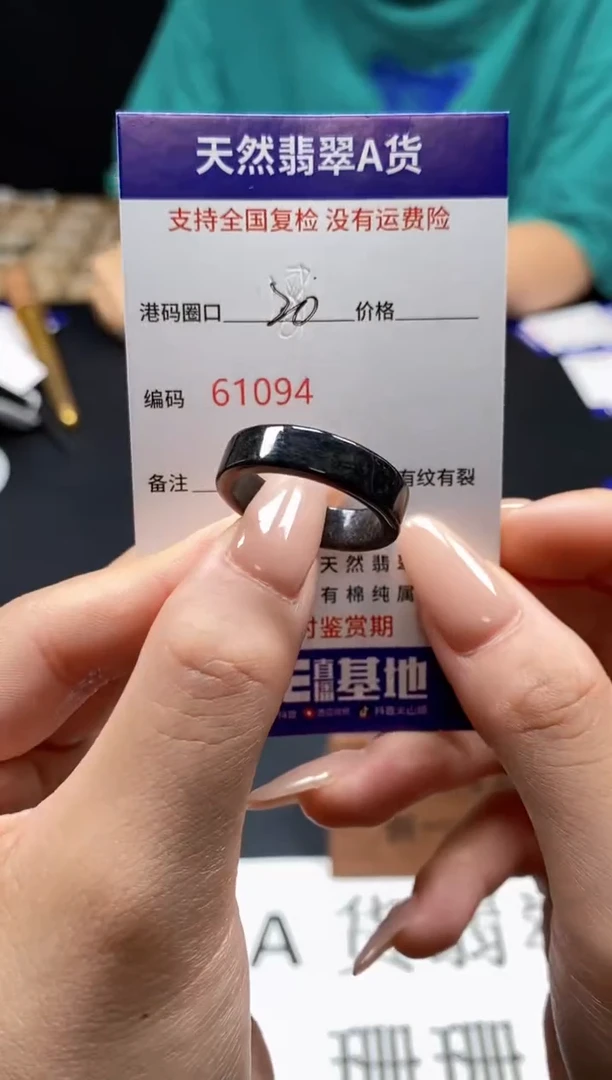 未镶嵌戒指翡翠天然A货翡翠1094