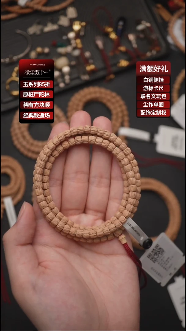 手串柏香籽/百香籽玉系列011麻皮顺6