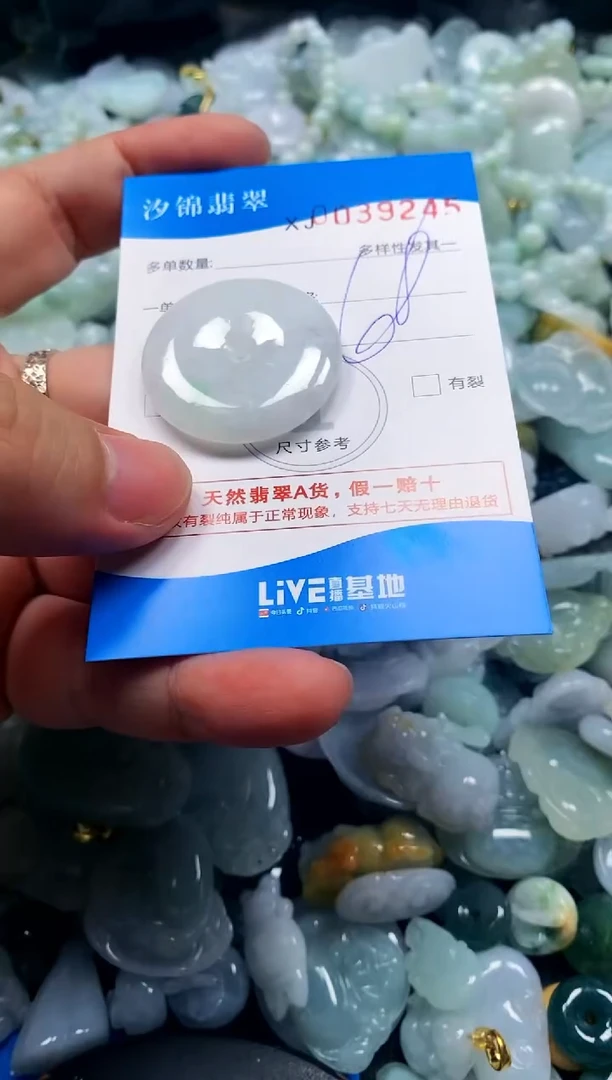 颈饰未镶嵌翡翠闪购商品0039245