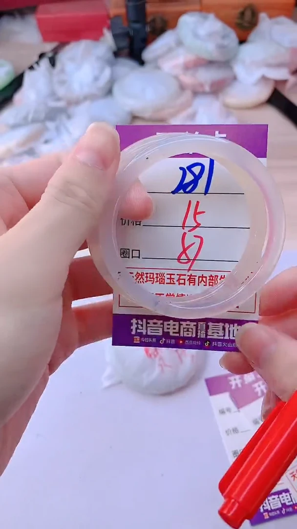 手镯玛瑙/玉髓未镶嵌281