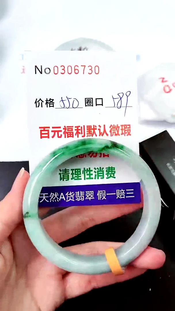 【闪购商品】翡翠手镯未镶嵌00306730