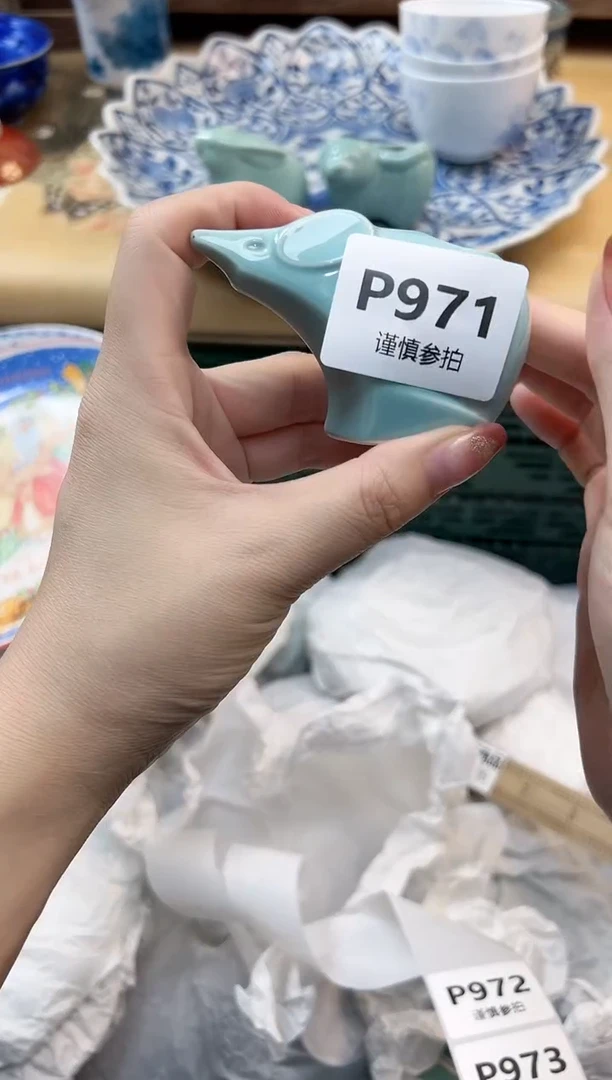 瓷片益*  971