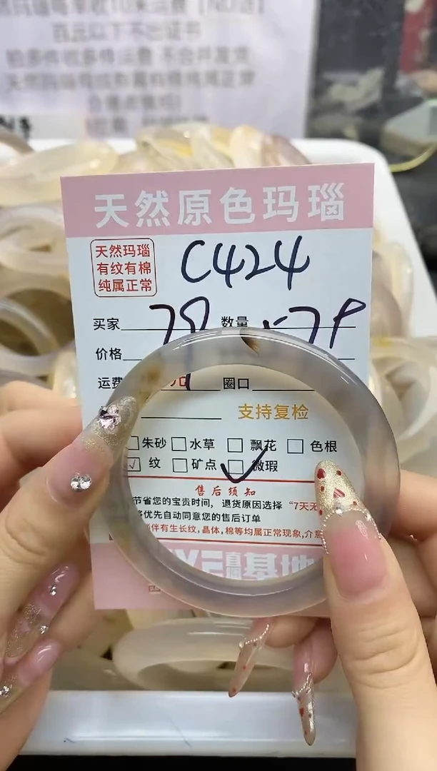 【闪购商品】玛瑙/玉髓手镯未镶嵌424