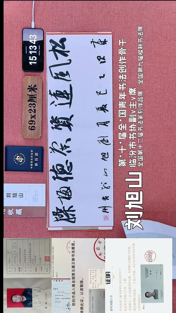 书法352         刘老师书法作品