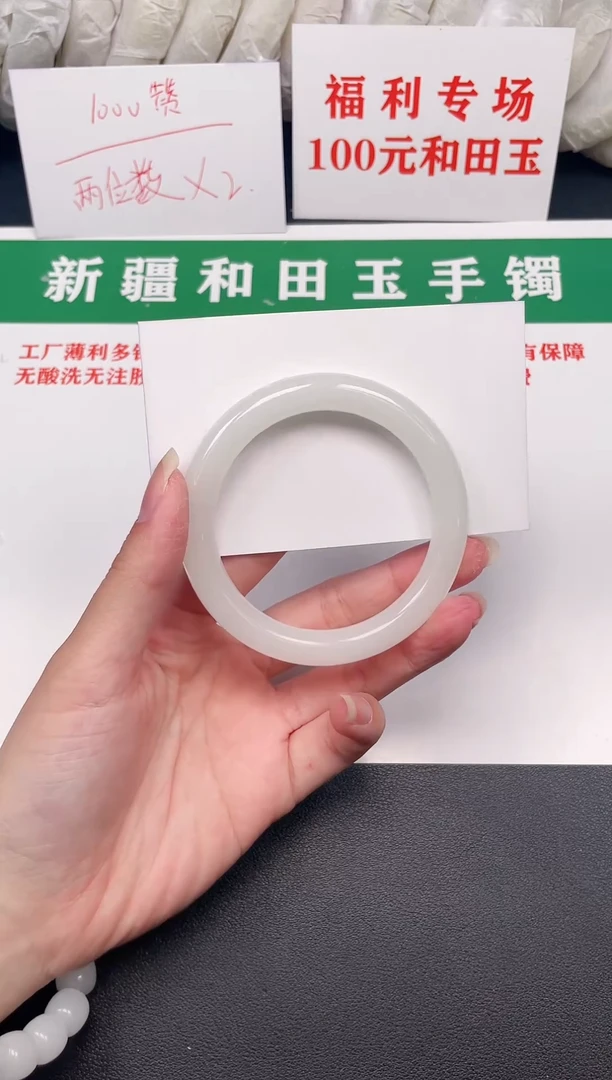 和田玉手镯未镶嵌217-4-56