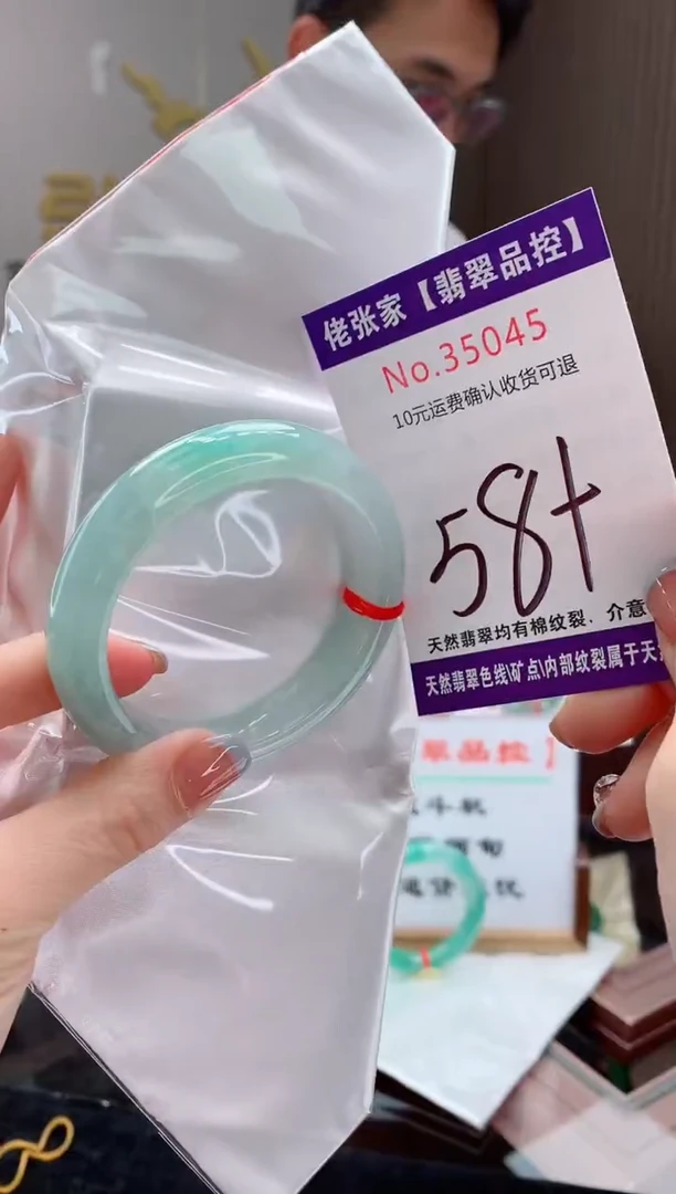翡翠手镯未镶嵌?*?天然缅甸A货翡翠