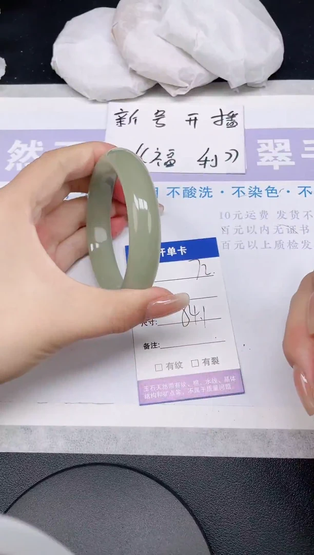 未镶嵌手镯石英质玉多样性发货-72-54/5