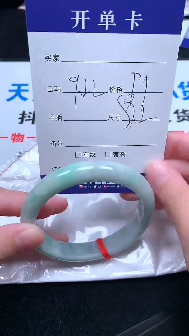 未镶嵌手镯翡翠.