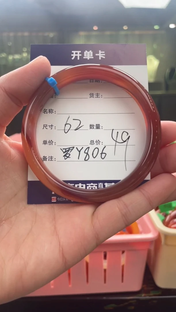 【闪购商品】玛瑙/玉髓手镯未镶嵌罗Y806