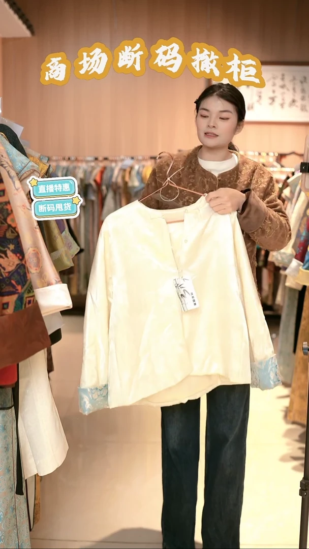 E38 M码 新中式国风