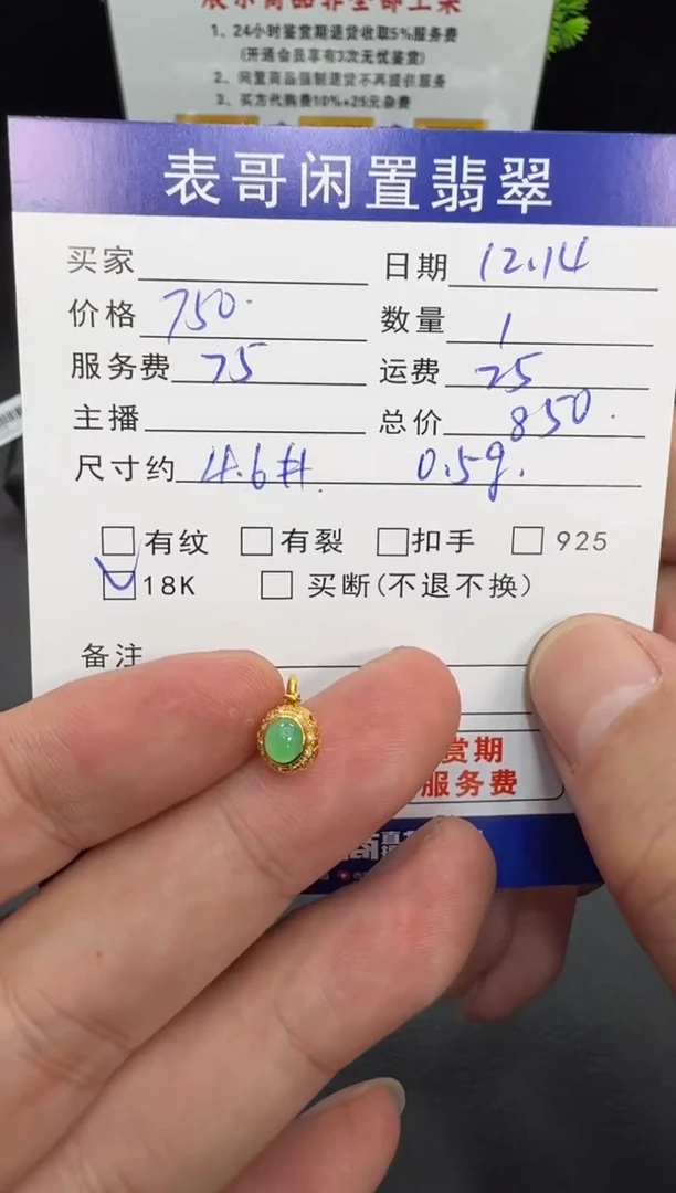 颈饰18K金镶嵌翡翠翡翠吊坠