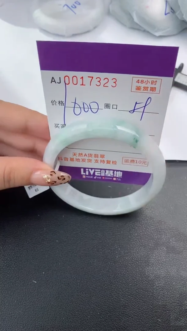 【闪购商品】翡翠手镯未镶嵌天然A货翡翠
