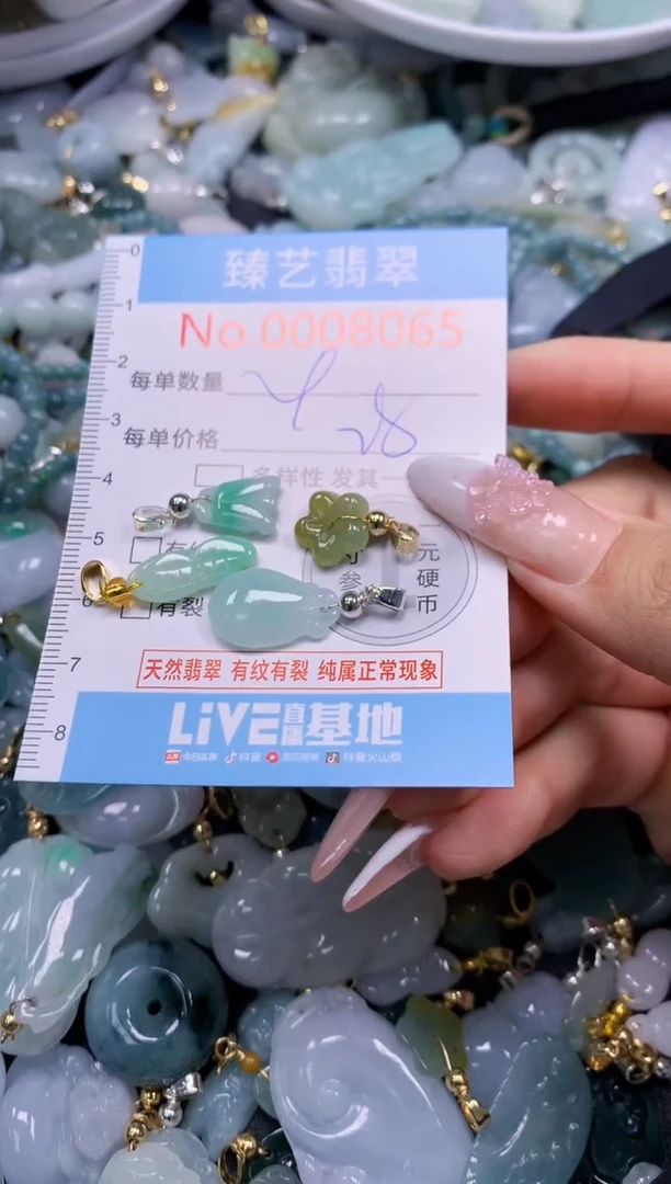 翡翠未镶嵌颈饰8065