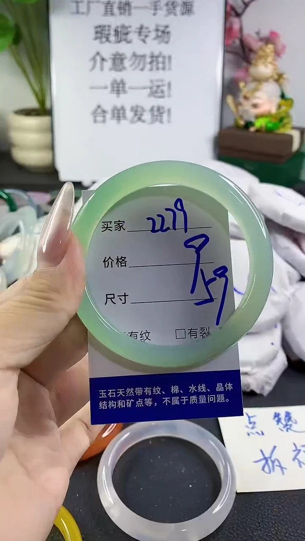 手镯玛瑙/玉髓未镶嵌2279