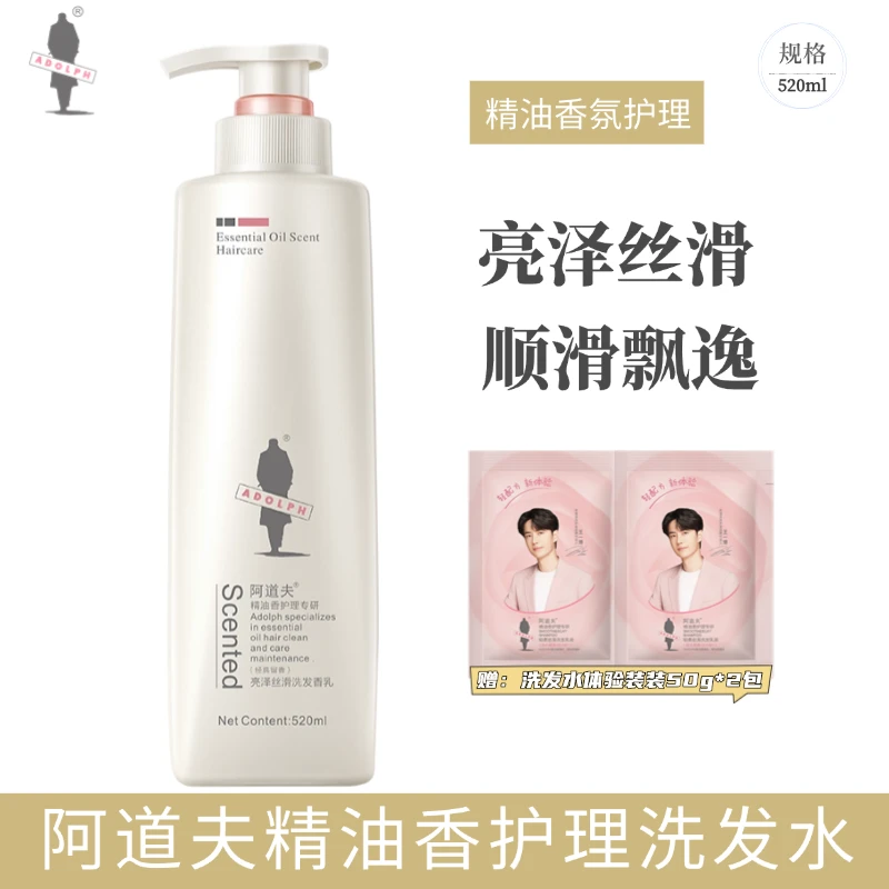 520ml阿道夫精油香洗发水舒缓控油清爽去屑修护滋养柔顺持久留香