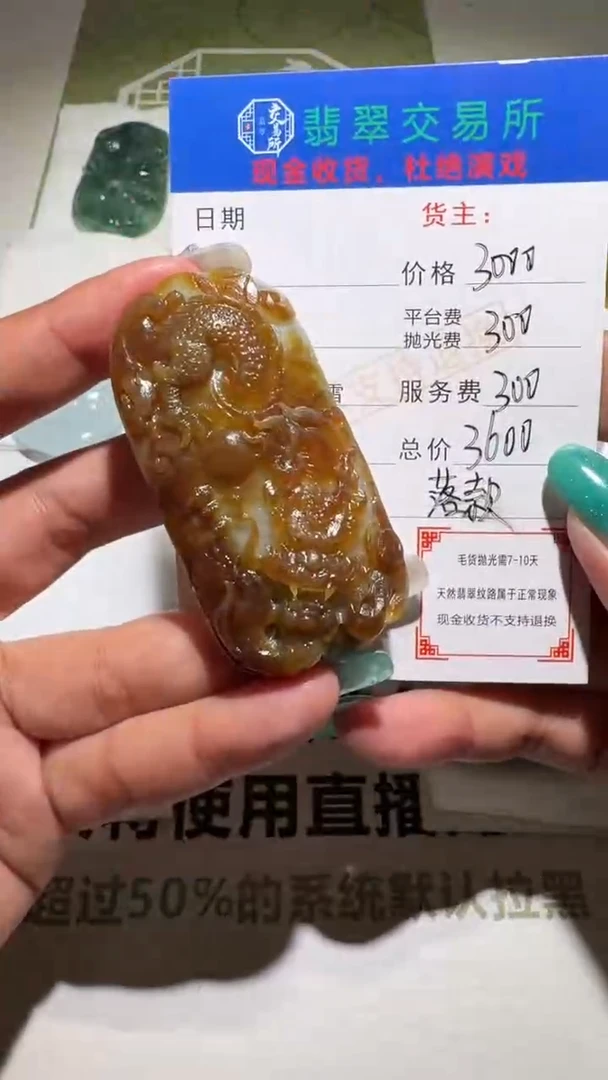 未镶嵌定制翡翠毛货-不退不换