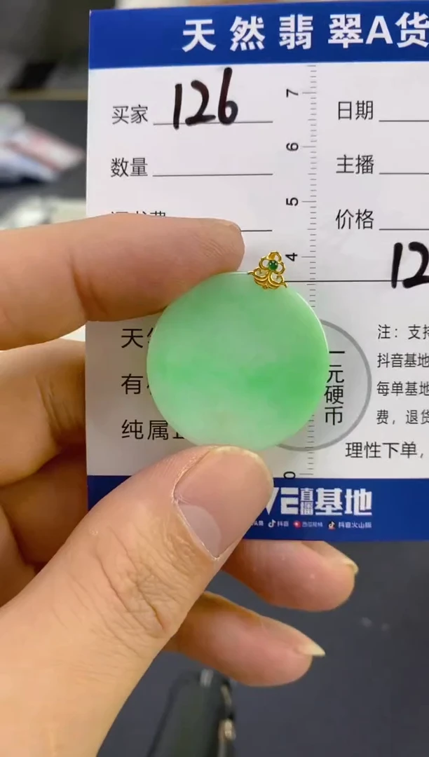 【闪购商品】翡翠颈饰18K金镶嵌天然A货翡翠