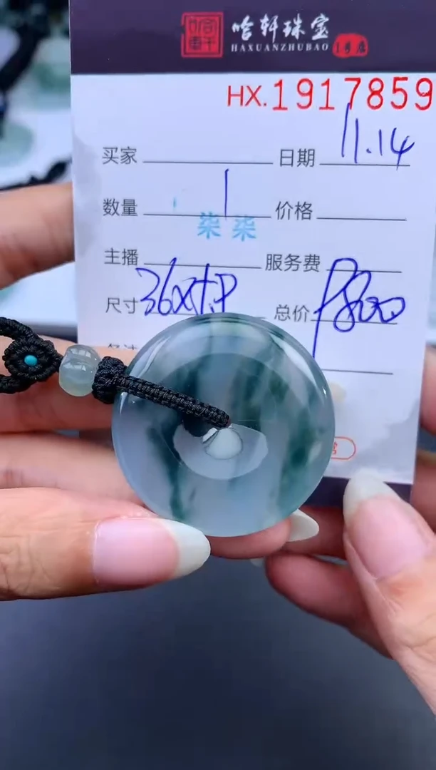 未镶嵌挂件翡翠哈轩 挂件1