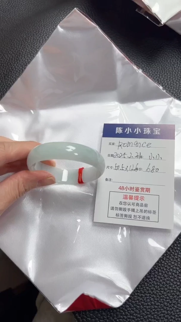 【闪购商品】翡翠手镯未镶嵌公主50.5
