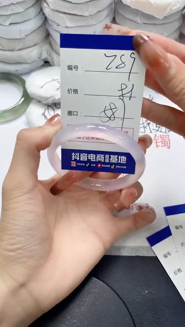 未镶嵌手镯玛瑙/玉髓小**.789