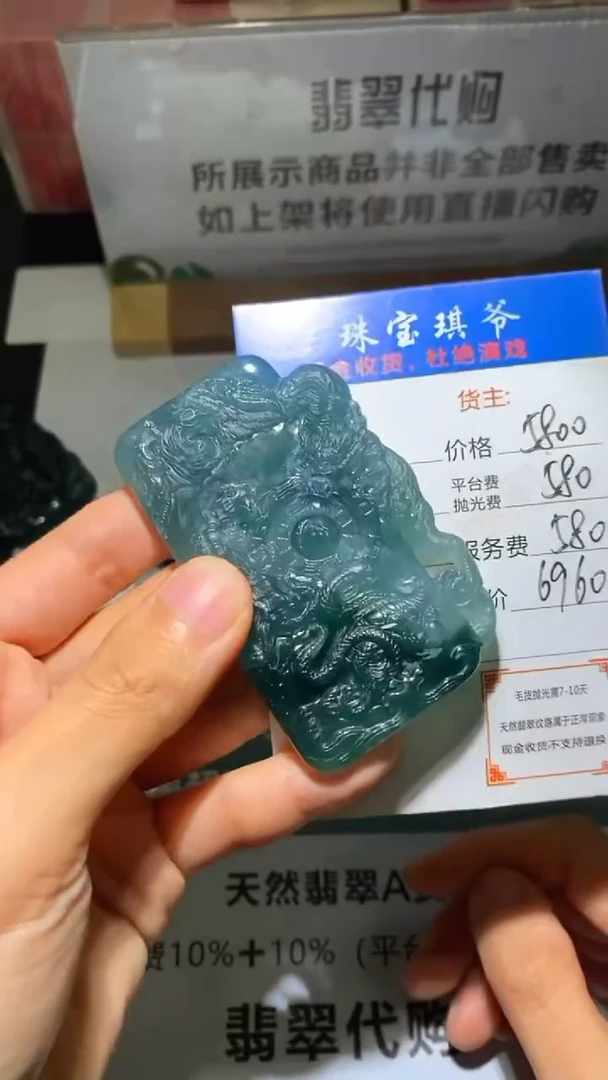 未镶嵌定制翡翠-毛货-不退不换-