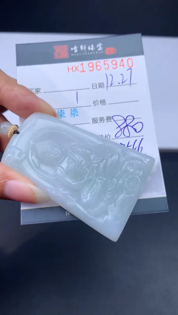 未镶嵌挂件翡翠哈轩 挂件1