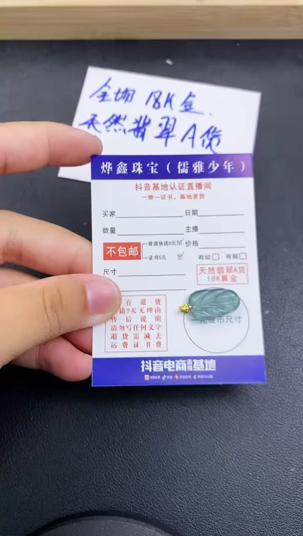 颈饰18K金镶嵌翡翠天然翡翠A货赠皮绳