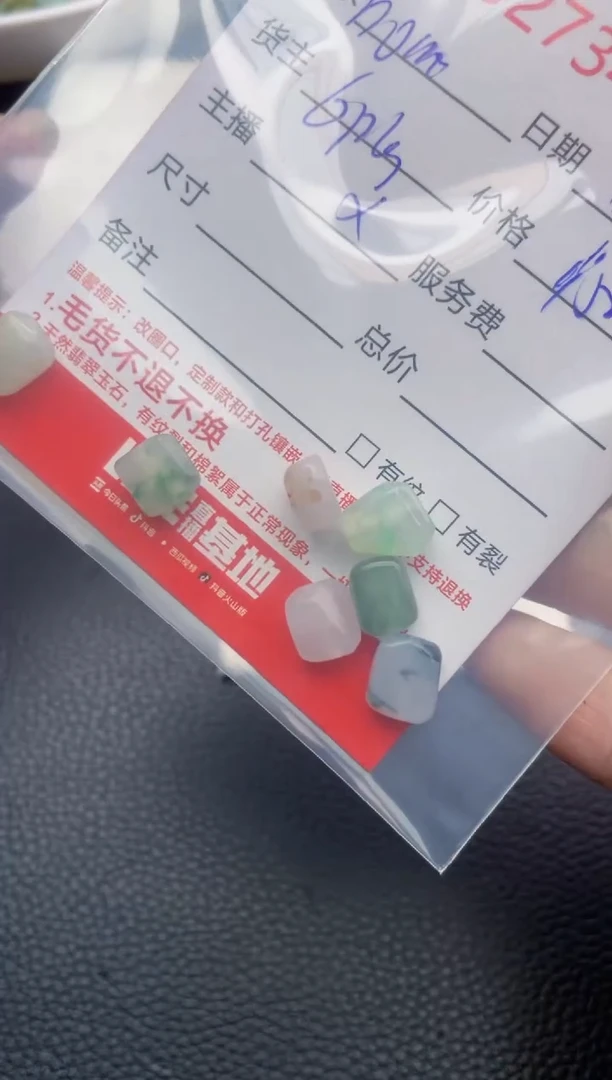 未镶嵌定制翡翠m***酱3491