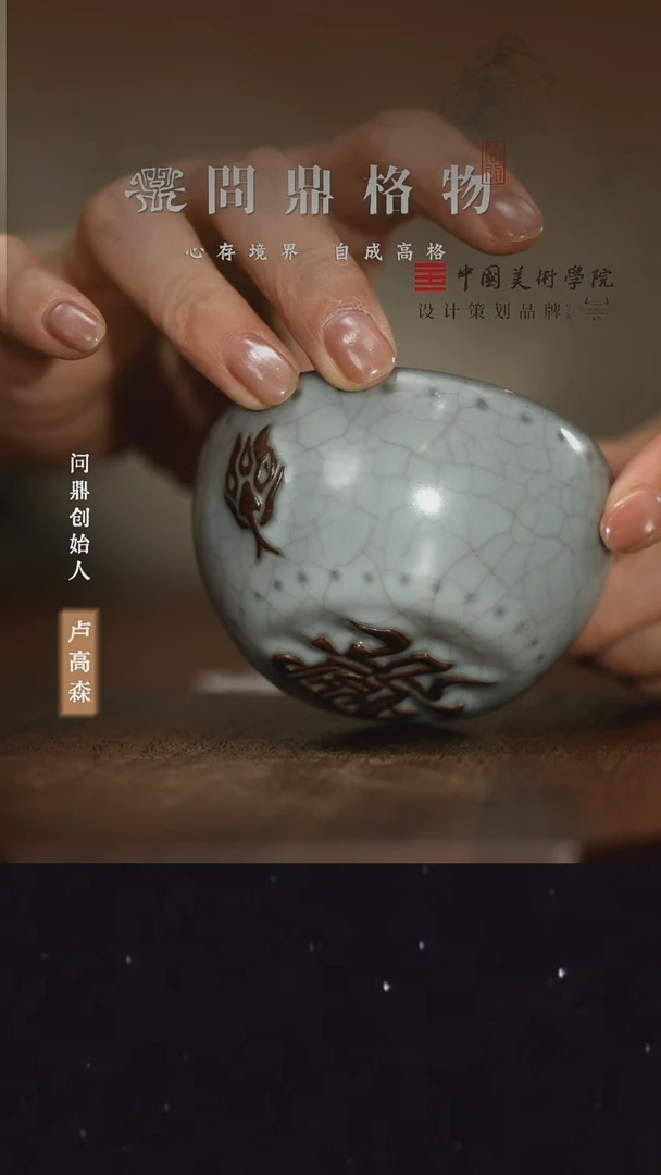问鼎格物 问鼎格物