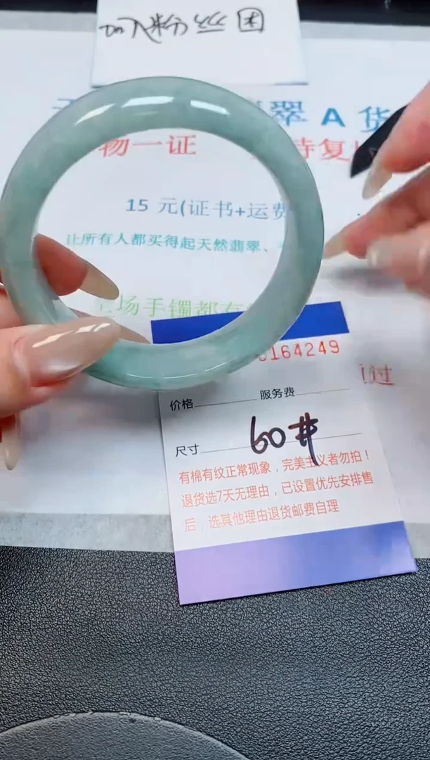 未镶嵌手镯翡翠天然缅甸翡翠164249