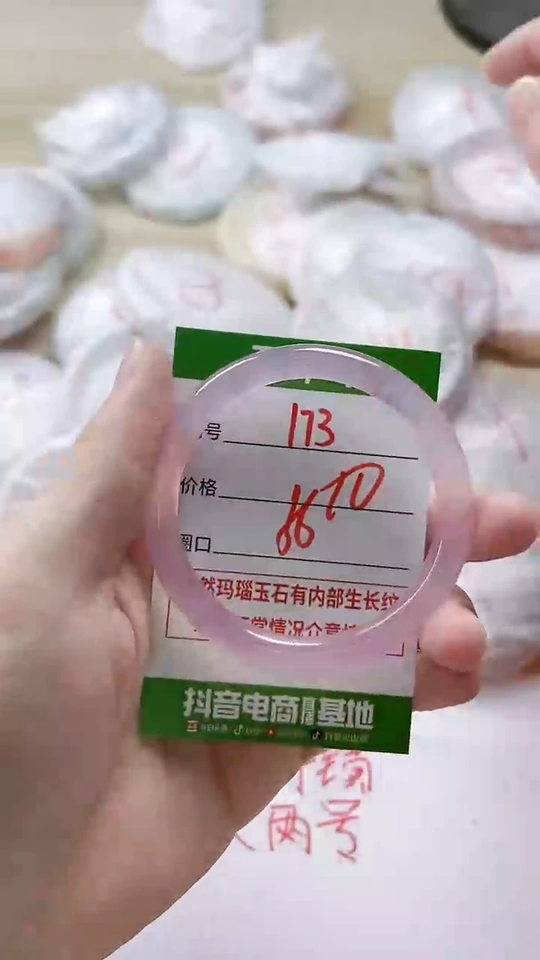【闪购商品】玛瑙/玉髓手镯未镶嵌173