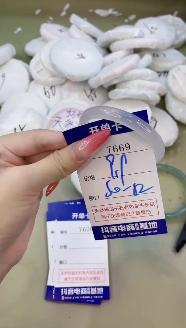 手镯玛瑙/玉髓未镶嵌7669