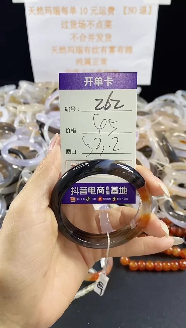 玛瑙/玉髓手镯未镶嵌262
