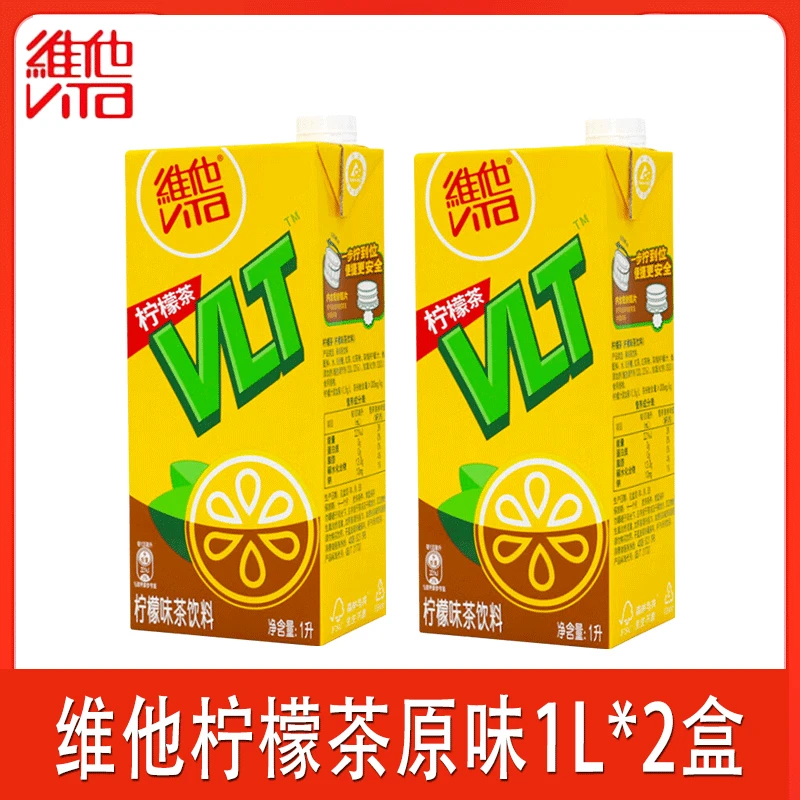 维他柠檬茶1L*2盒装柠檬味茶饮料真茶真柠檬批特价家庭尝鲜装