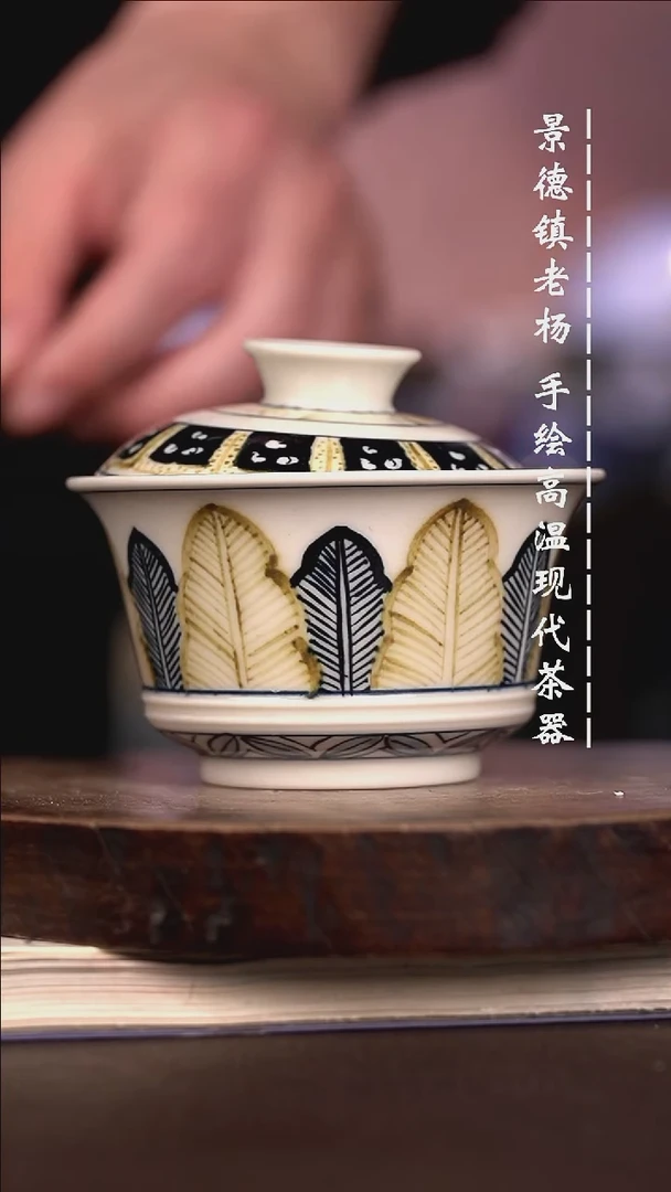 微瑕福利 现代瓷