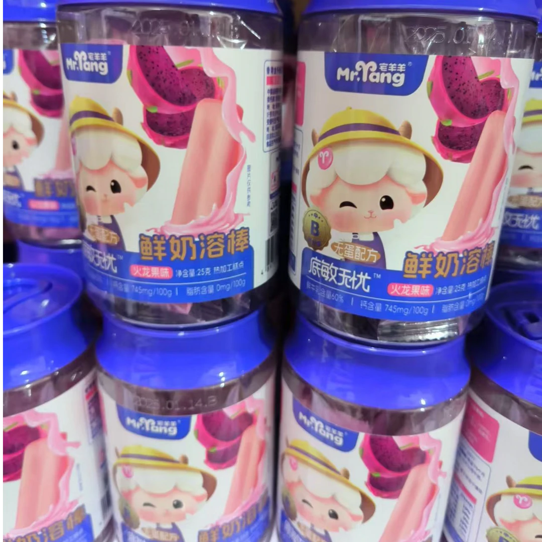 宅羊~鲜奶溶棒溶溶棒无鸡蛋独立包装25g/罐
