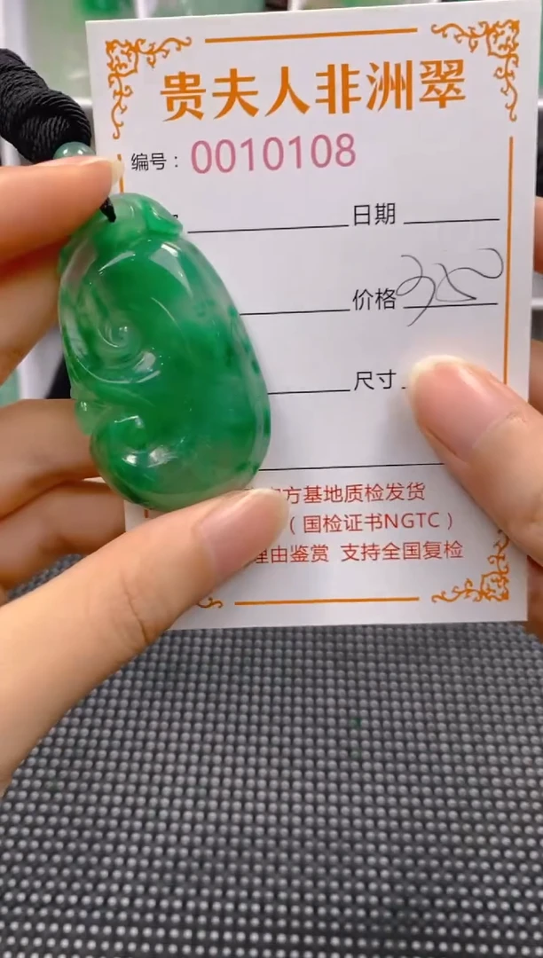 石英质玉未镶嵌颈饰108