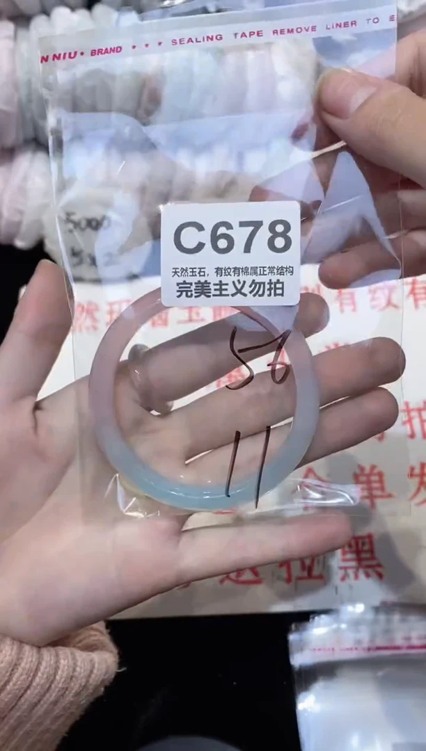 手镯玛瑙/玉髓未镶嵌56