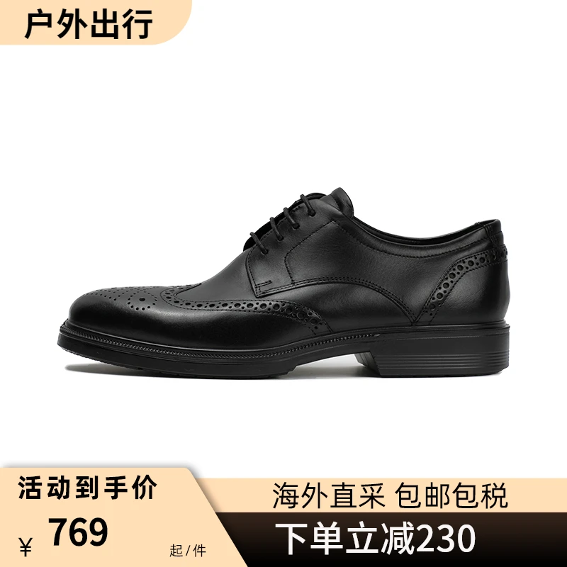 ECCO爱步商务正装皮鞋男 布洛克鞋牛皮鞋面低帮鞋男 里斯622164