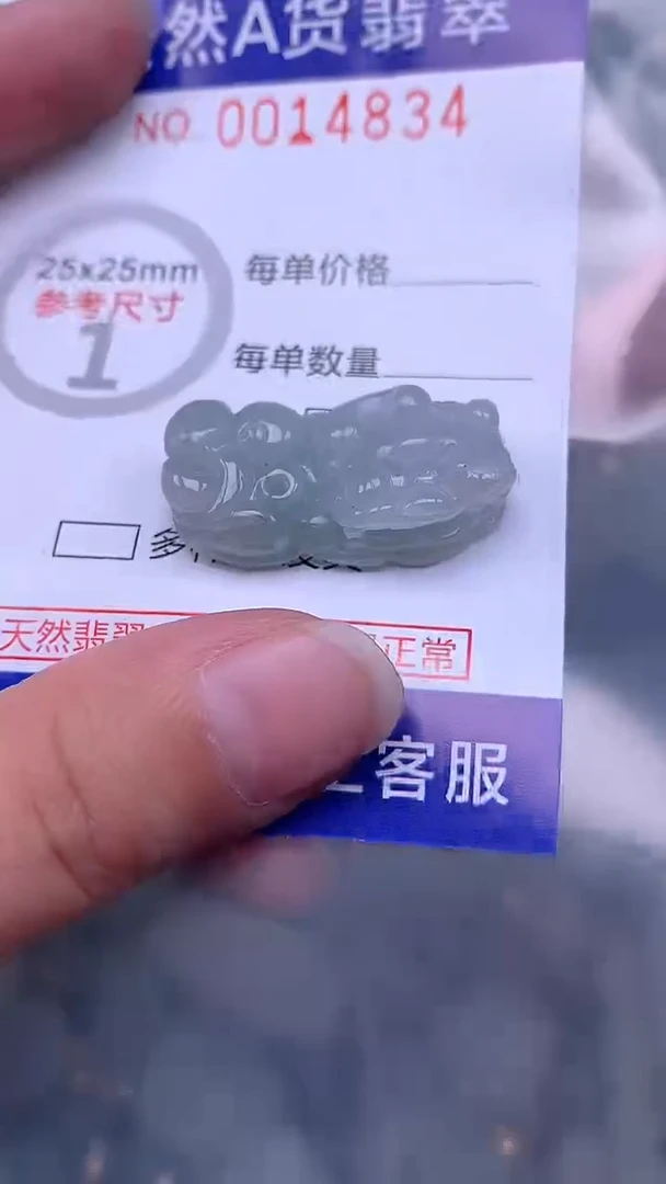 翡翠未镶嵌吊坠(不含链)1
