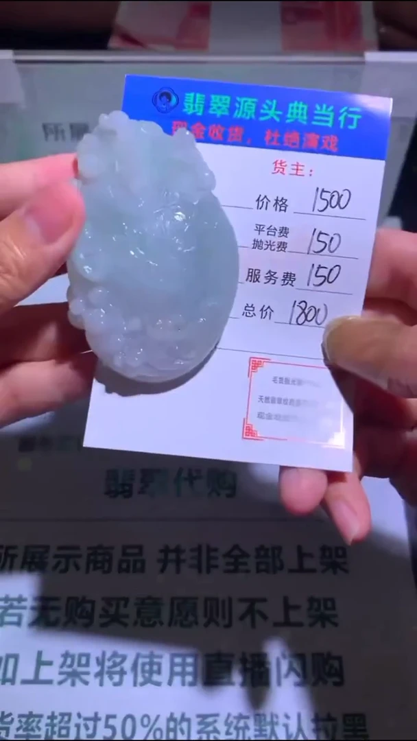 未镶嵌定制翡翠-毛货-不退不换-